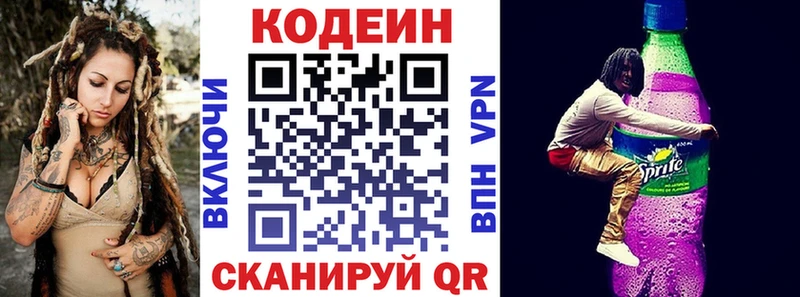 маркетплейс Telegram  Нарьян-Мар  Кодеин Purple Drank 